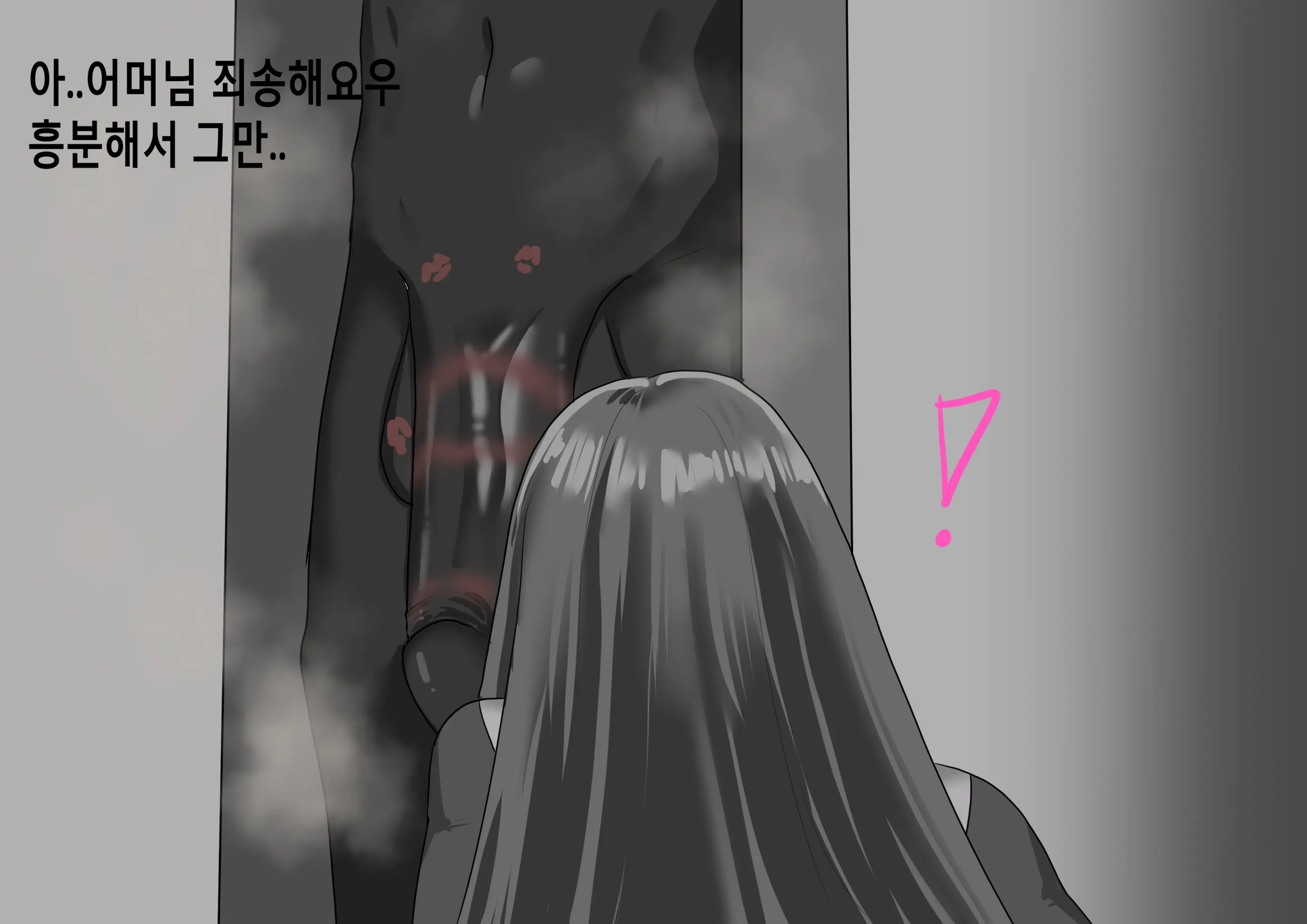 Won-Eomin Ssaemgwaui Oedo / Cheating With Foreign